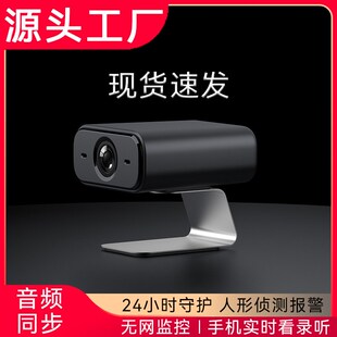 Vision Night Monitor监控摄像头夜视监控器 Camera Surveillance