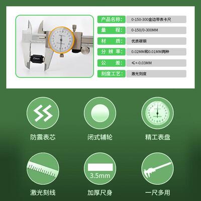 Anti vibration strap caliper 0-150mm with depth rod