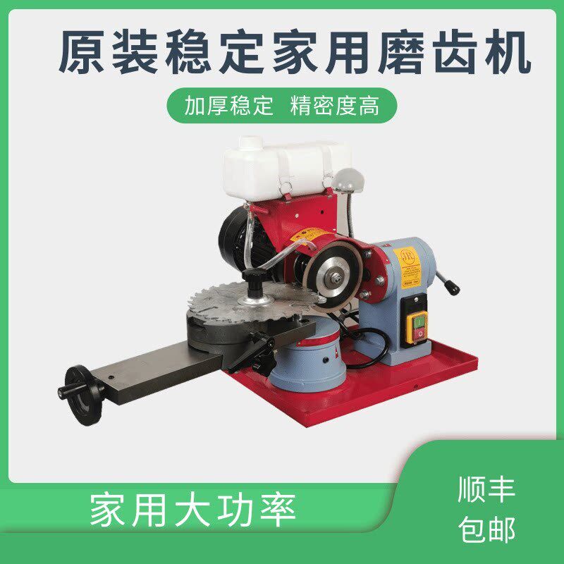 高精度水磨大瓦磨锯片机合金锯片磨齿机器伐锯机小磨王修磨锯齿机