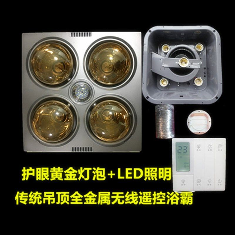 安全防爆灯暖无线 遥控智能浴霸 吊顶三合一多功能四灯取暖器