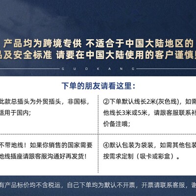 Power cord extension socket Plug wire board with towing Plat