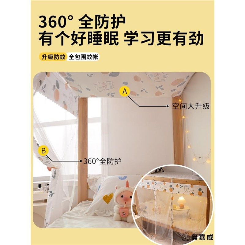 蚊帐学生宿舍上铺上下铺通用20新款家用单人子母床住校防尘加厚,床上用品,蚊帐,淘宝优惠券,粉丝福利购,淘宝优惠卷