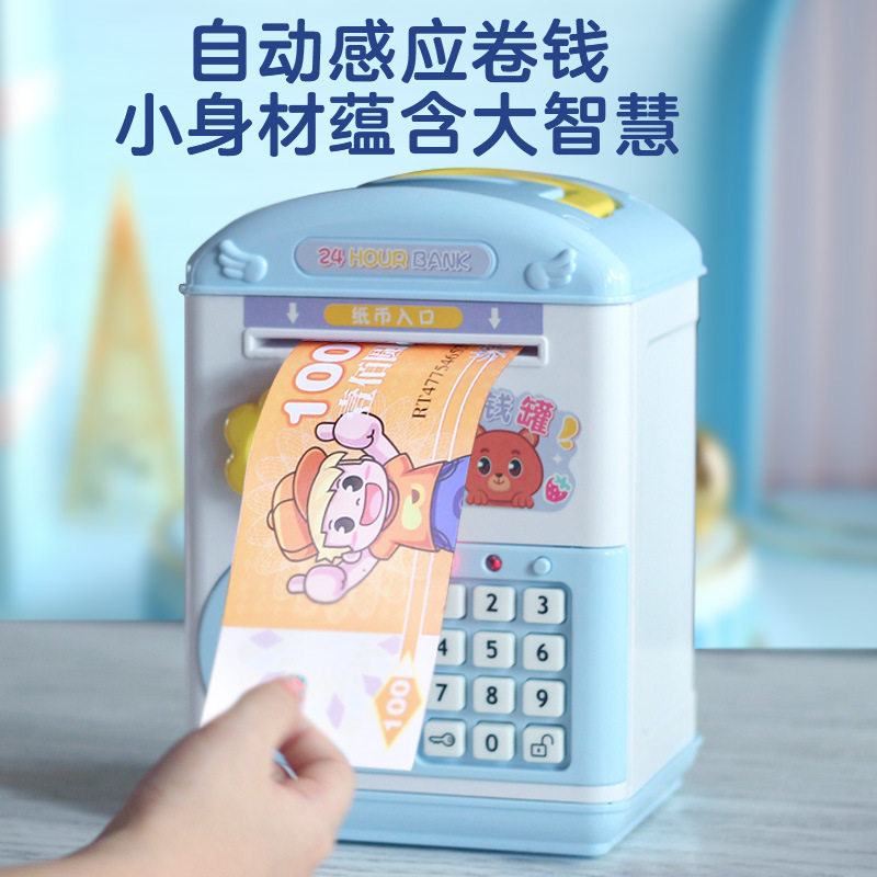 电动储蓄罐儿童智能保险柜指纹密码解锁存钱罐自动卷钱音乐灯