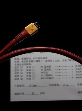 戈登尚Gs2000 HDMI高清电缆版本2.1 8K0HzK0Hz超高清视频电缆