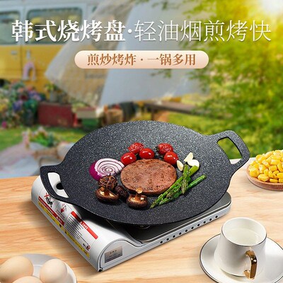 Barbecue plate fried  plate camping card stove teppanyaki