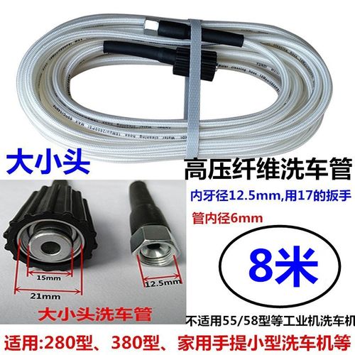 黑猫清洗机配件55/58 3/2型高压洗车机水管包布钢丝管出水管