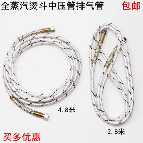 全蒸汽烫斗2米8出气中压管工业锅炉电熨斗5米铁氟龙排汽放水软管