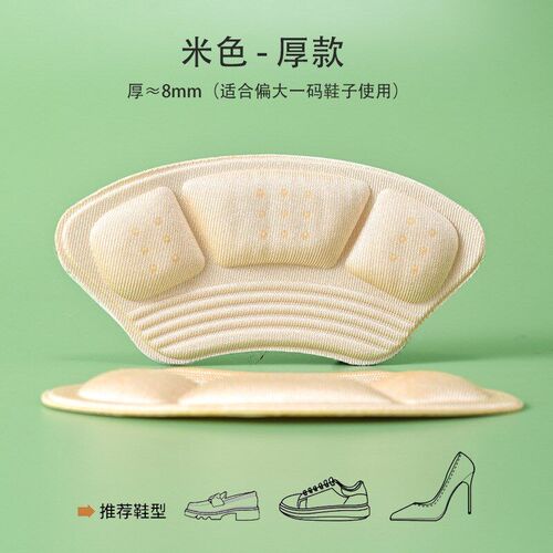 Heel Pad for Shoes AntiSlip AntiAbrasion Adjustable Shoe Siz