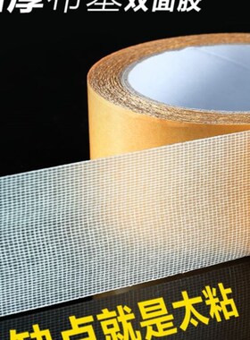 Double-sided duct tape strong high viscosity decoration wall