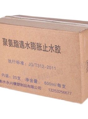单组份聚氨酯密封胶PJ220-0遇水膨胀止水胶高/低模量灰色聚硫膏