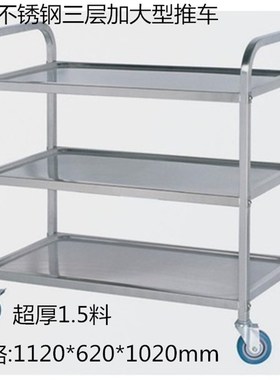 加厚二层小推车不锈钢餐车三层推车收集车工具车三层工作车收碗车