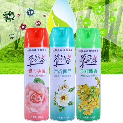 Air freshener spray KTV hotel room deodorants car and home 1