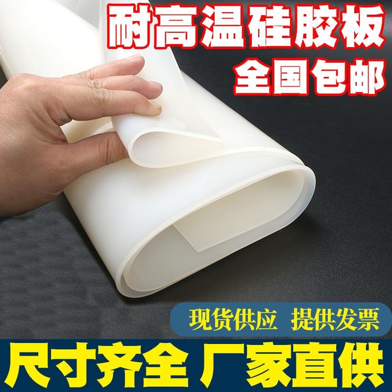 硅胶板耐高温硅胶垫胶皮厚密封垫硅胶垫片橡胶垫防滑垫高弹软胶垫,五金/工具,密封件,淘宝优惠券,粉丝福利购,淘宝优惠卷