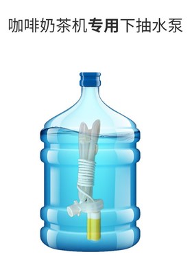 咖啡机水泵 抽水泵 西堤岛 x-jcw