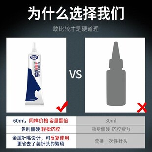 Strong adhesive shoe glue waterproof gum soft adhesive shoe