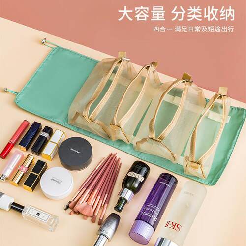 Four in one detachable travel cosmetic bag storage bag收纳包