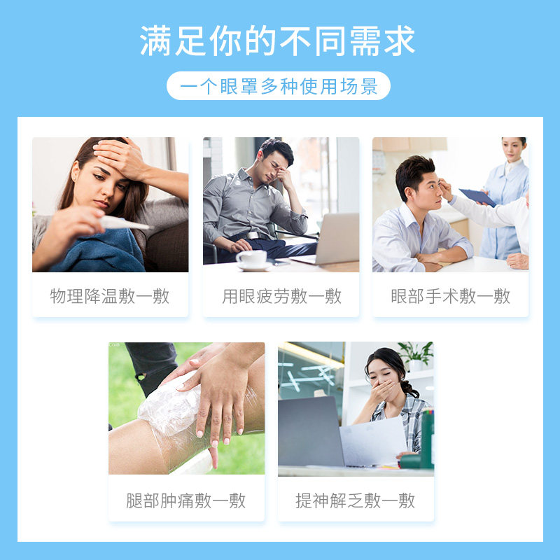 舒耳客冰敷眼睛罩缓解眼疲劳冰敷热敷两用眼皮术后冰凉冰袋夏天