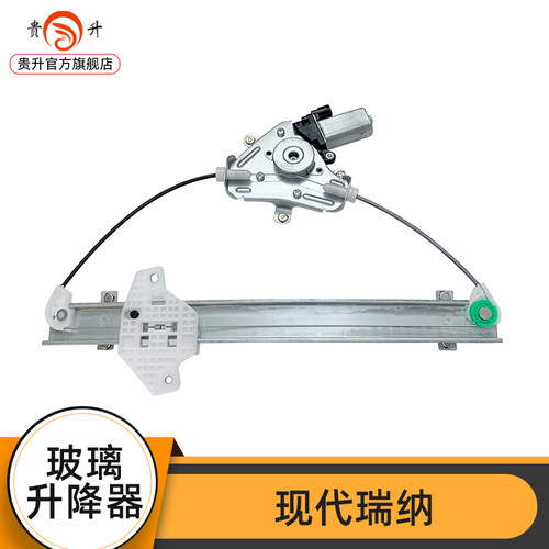 贵升适配北京现代瑞纳电动玻璃升降器总成K2K5门窗升降机摇机马达