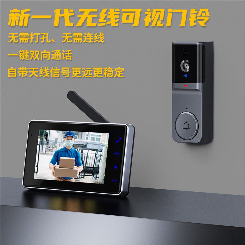 无线可视门铃带显示屏家用智能对讲免打孔远距离带摄像头无需