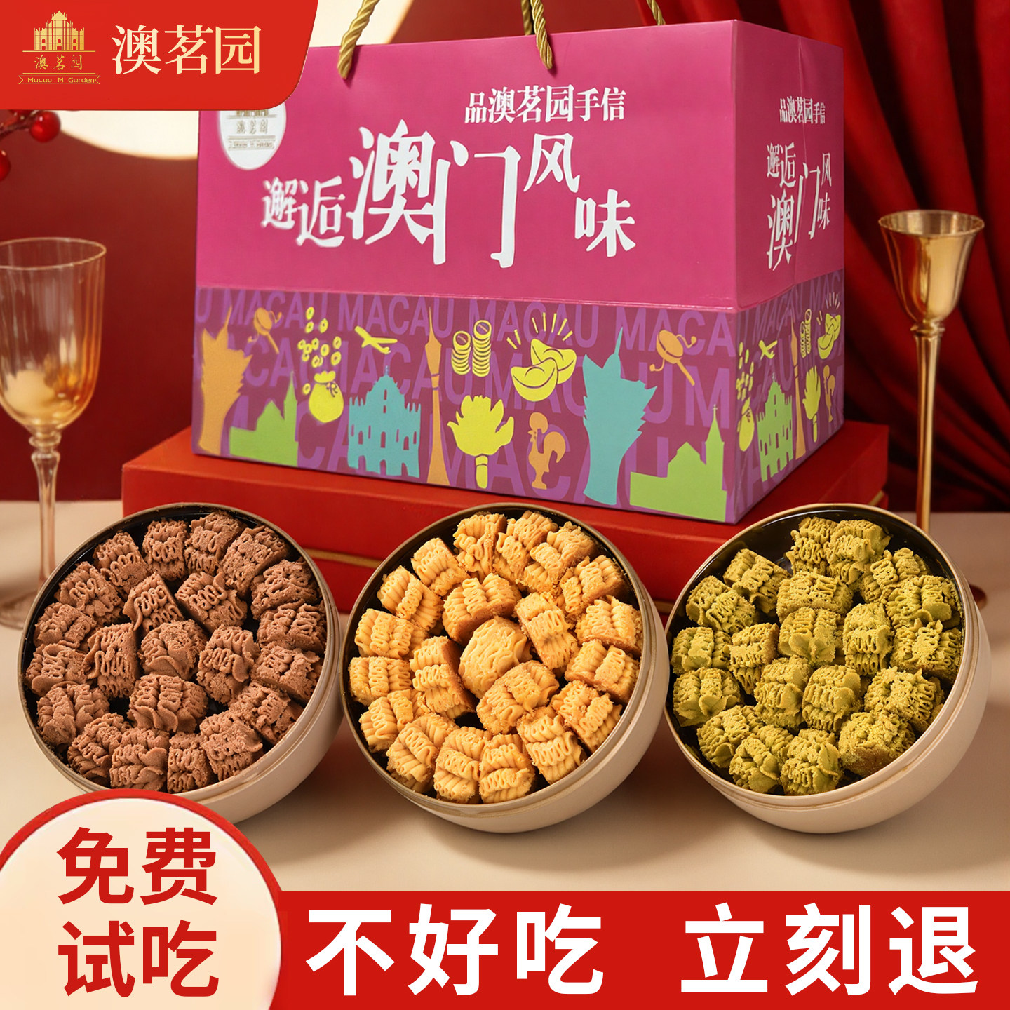 【不好吃不要钱】黄油曲奇澳门特产礼盒小花饼干抹茶小金盒年货