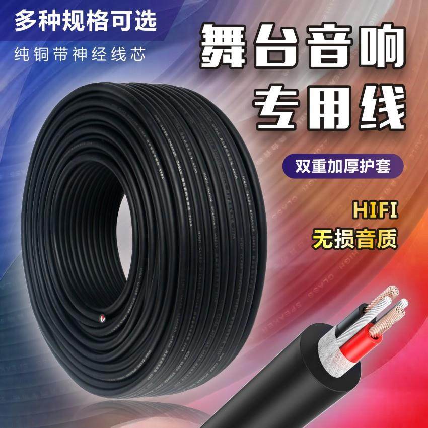 纯铜护套线 215A舞台音箱线 音响工程专用线,鲜花速递/花卉仿真/绿植园艺,割草机/草坪机,淘宝优惠券,粉丝福利购,淘宝优惠卷