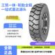 ChaoYang 18PR 叉车轮胎 朝阳 23X9 充气斜交胎 CL621花纹耐磨