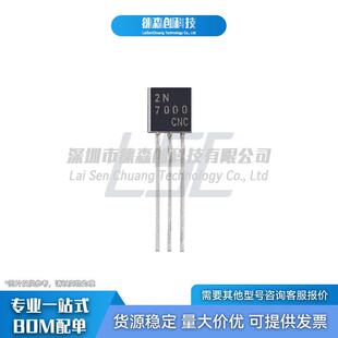 2N7000 CJ/长电长晶 TO-92-3 直插 MOS场效应管 N沟道 200mA/60V