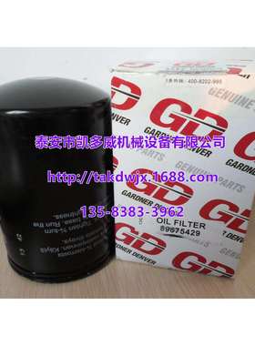 Ingersoll Rand英格索兰36758613机油过滤器芯39907175、92071132