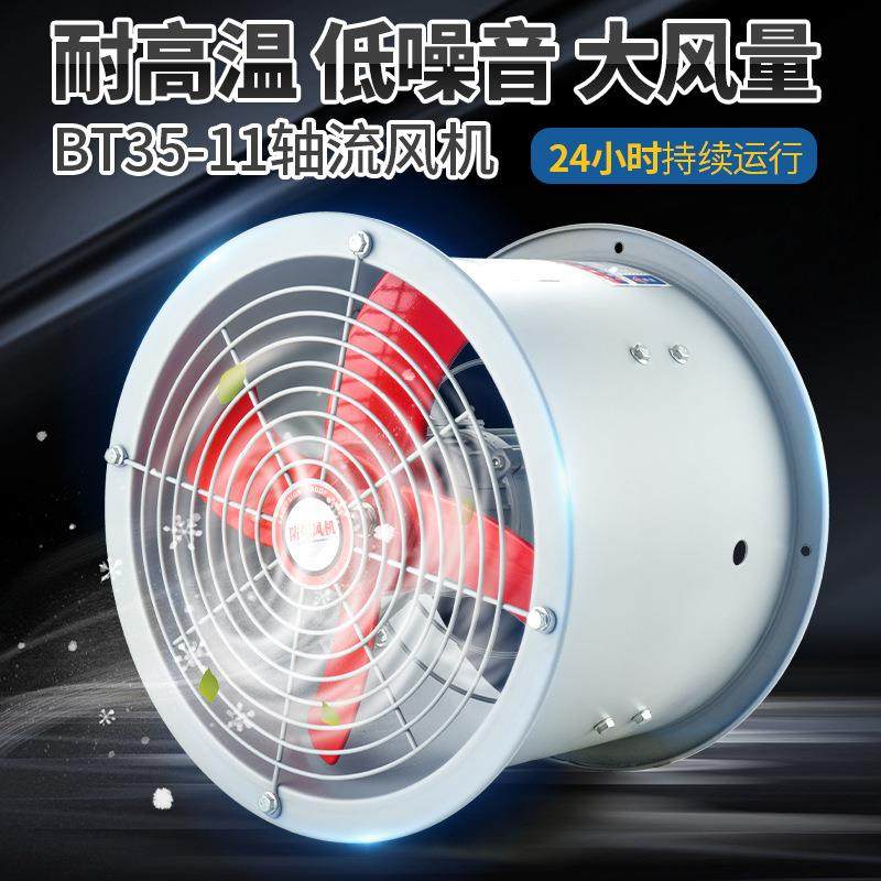 BT35-11防爆轴流风机耐高温工业管道通风机排风除尘220v通风机,鲜花速递/花卉仿真/绿植园艺,割草机/草坪机,淘宝优惠券,粉丝福利购,淘宝优惠卷