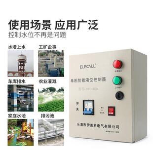EDF-1302SX上下联控水塔水泵自动水位控制箱单相智能液位控制器控