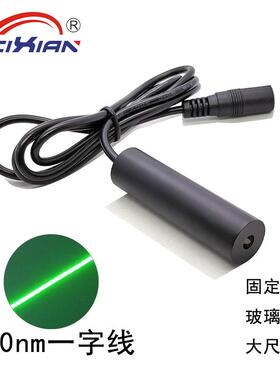 玻璃镜片16X60mm520nm135mW一字绿光定位工业裁床机械设备发射器