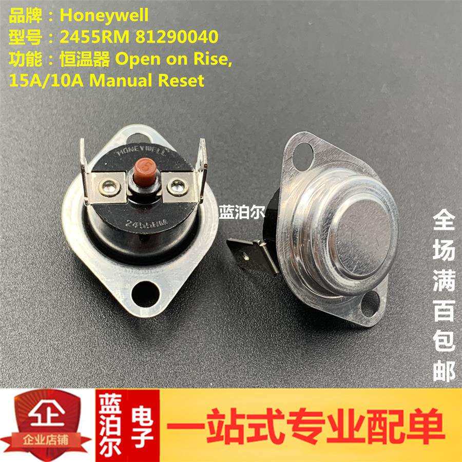 2455RM 81290040 Honeywell 恒温器-SPST-NC-圆柱形-带安装法兰