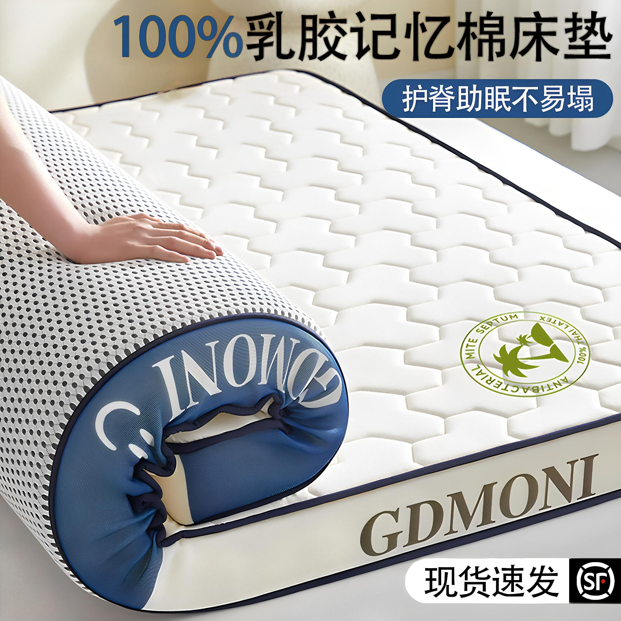 乳胶记忆棉床垫软垫家用卧室榻榻米租房海垫180x200床褥铺底垫A
