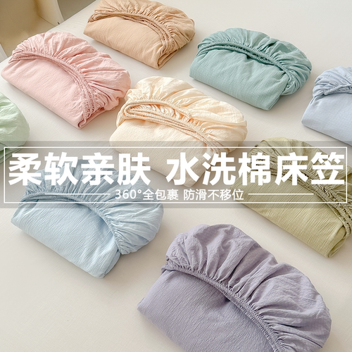 a类母婴水洗棉床笠床垫保护套