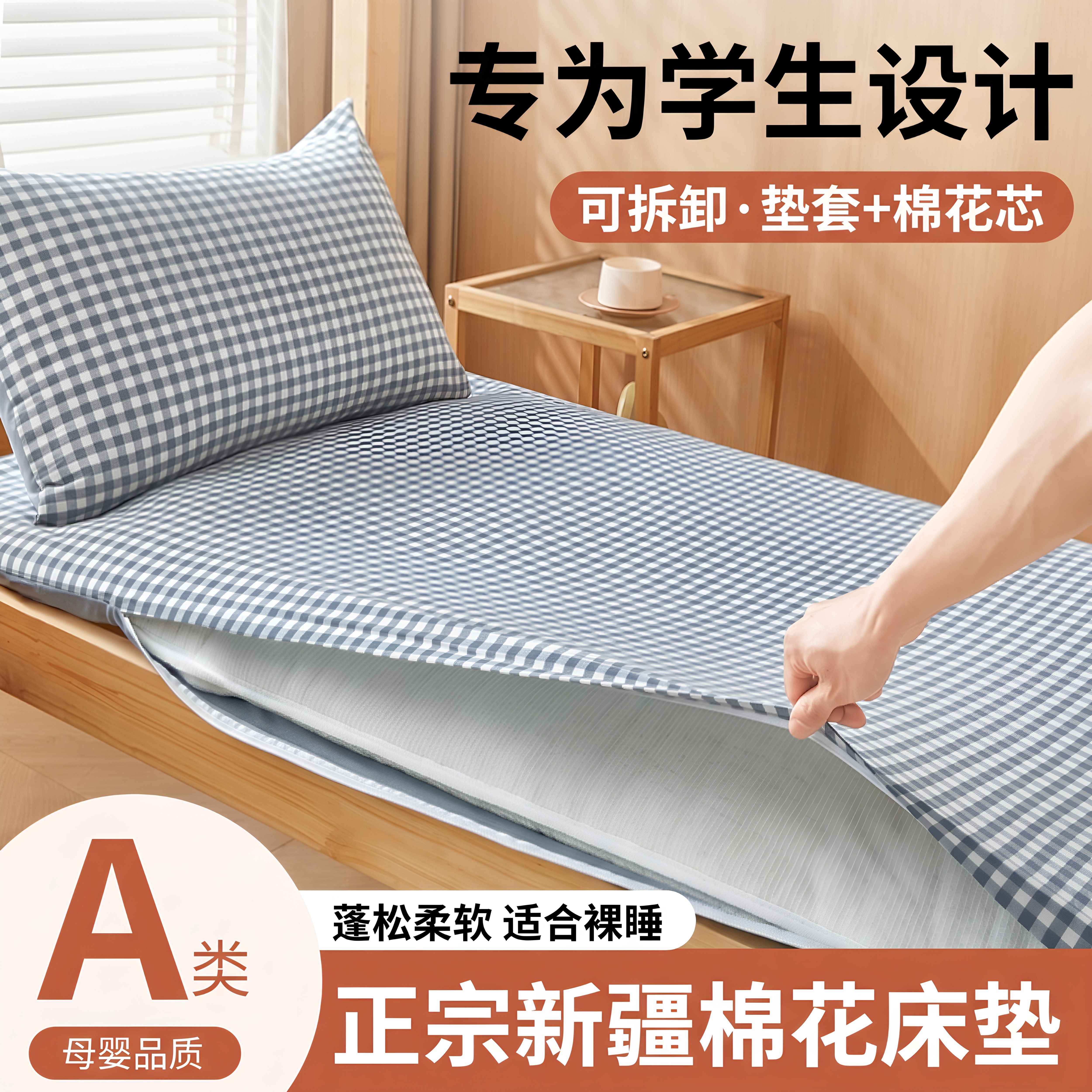 新疆棉花被褥子学生单人床垫套