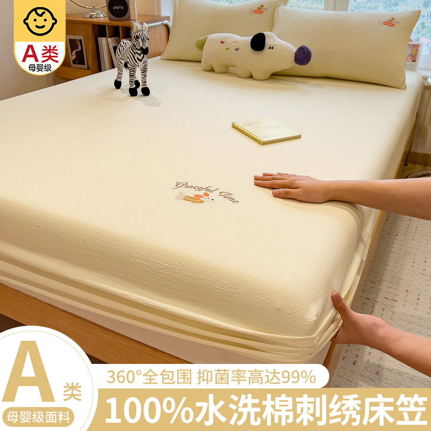 双层纱刺绣床垫保护套