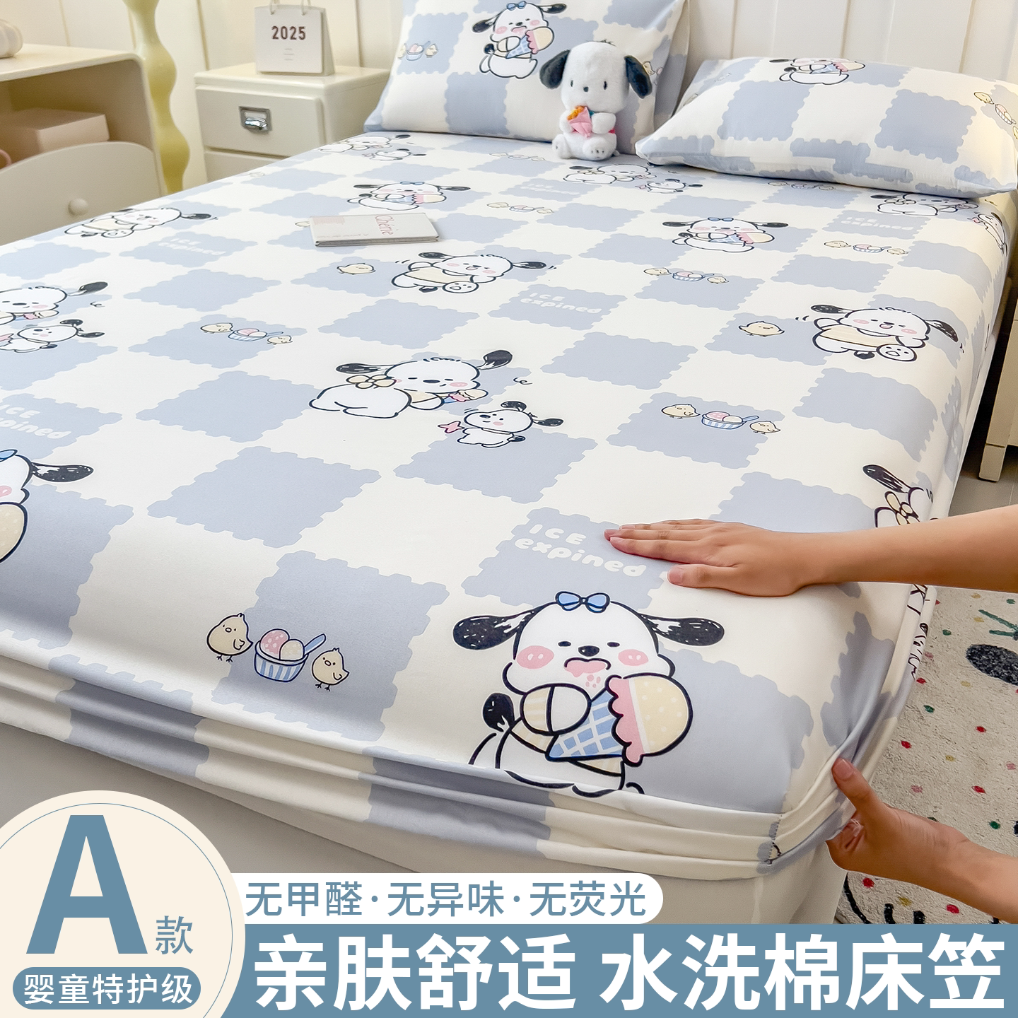 【100%超柔水洗棉印花床笠】