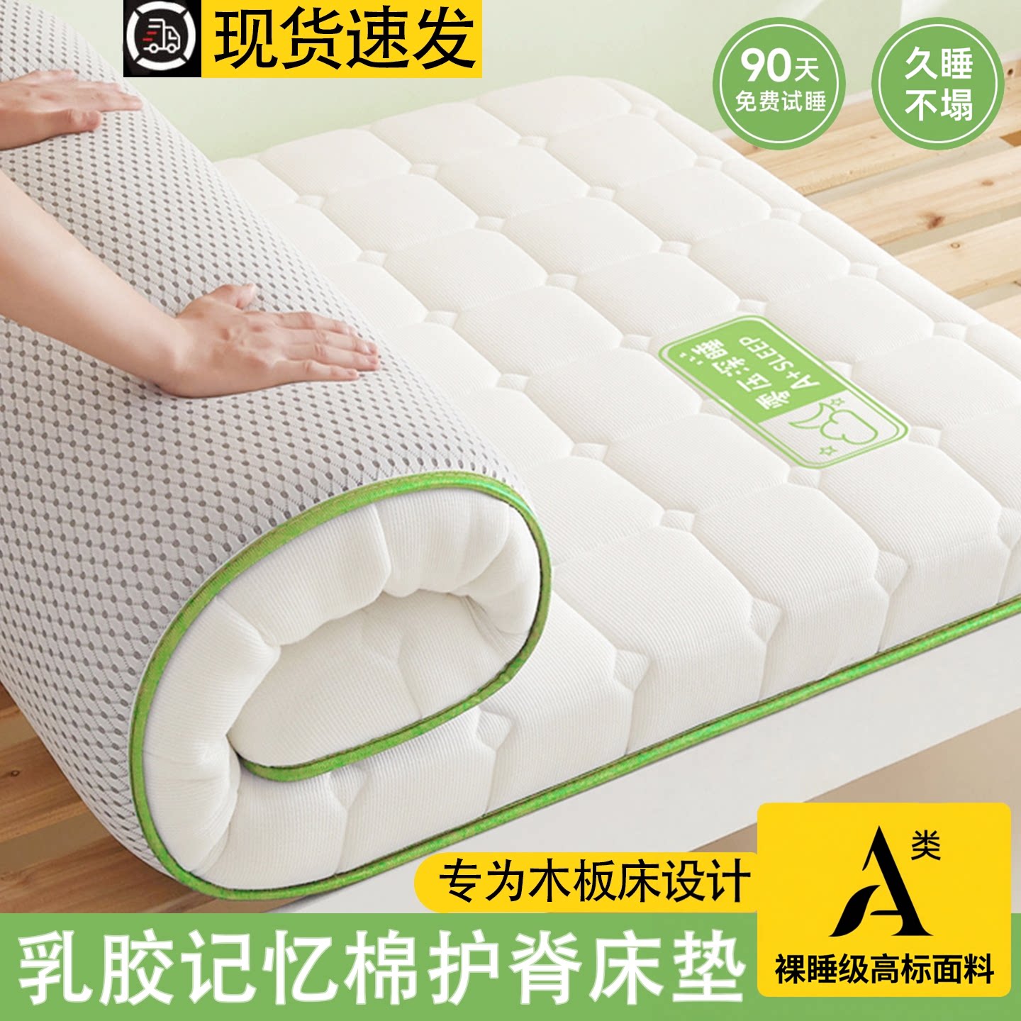 大学生乳胶记忆棉床垫宿舍单人90x190cm高中生住校榻榻米双人软垫 - 实物图