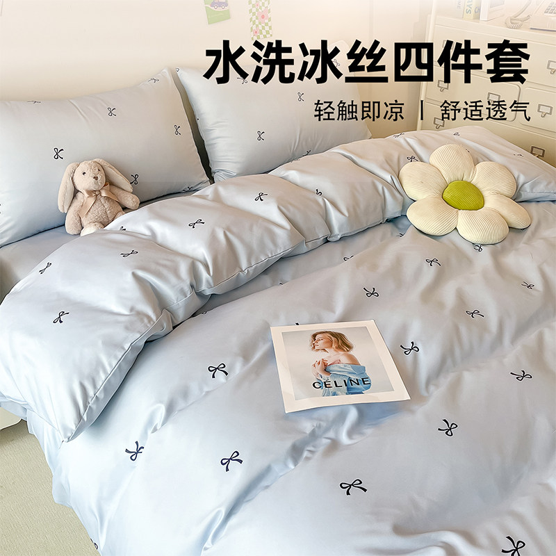 简约冰丝四件套2026新款夏季凉感丝滑裸睡床单被套宿舍单人三件套