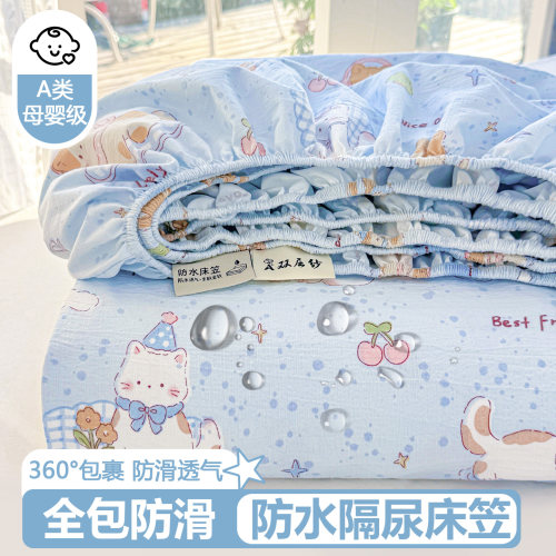 可以防水隔脏的双层纱床笠