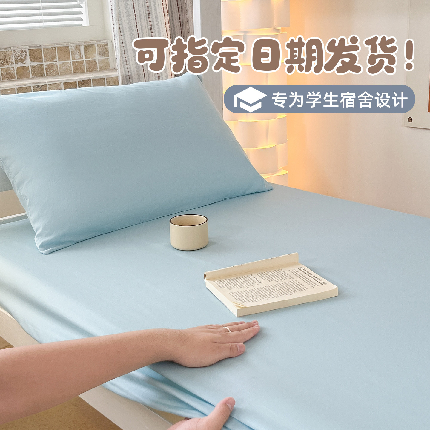 2026新款学生宿舍专用纯棉床笠单件全棉单人床垫保护罩全包床套子图片