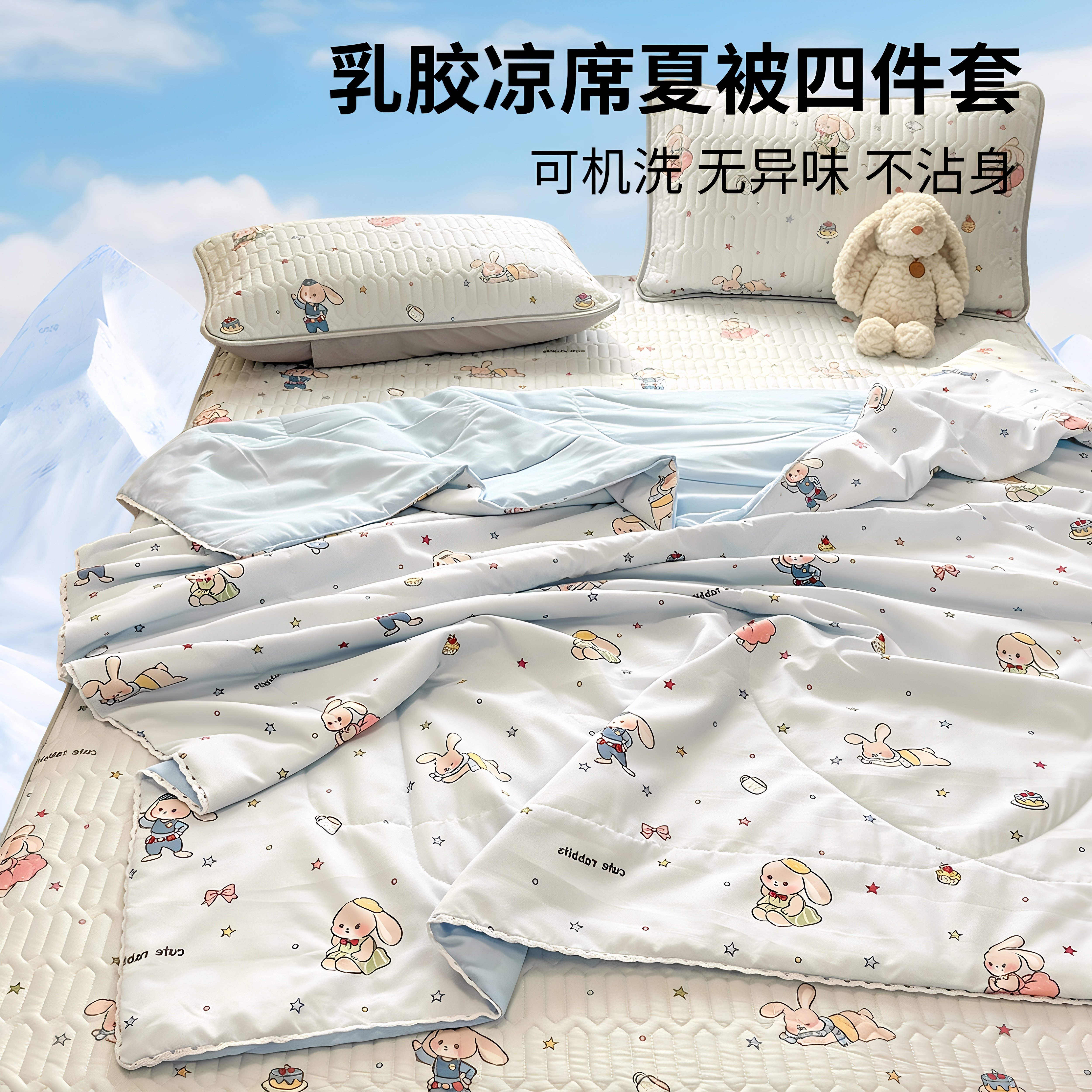 夏季乳胶凉席夏被四件套凉感卡通冰丝软席夏凉被床单2026新款床品
