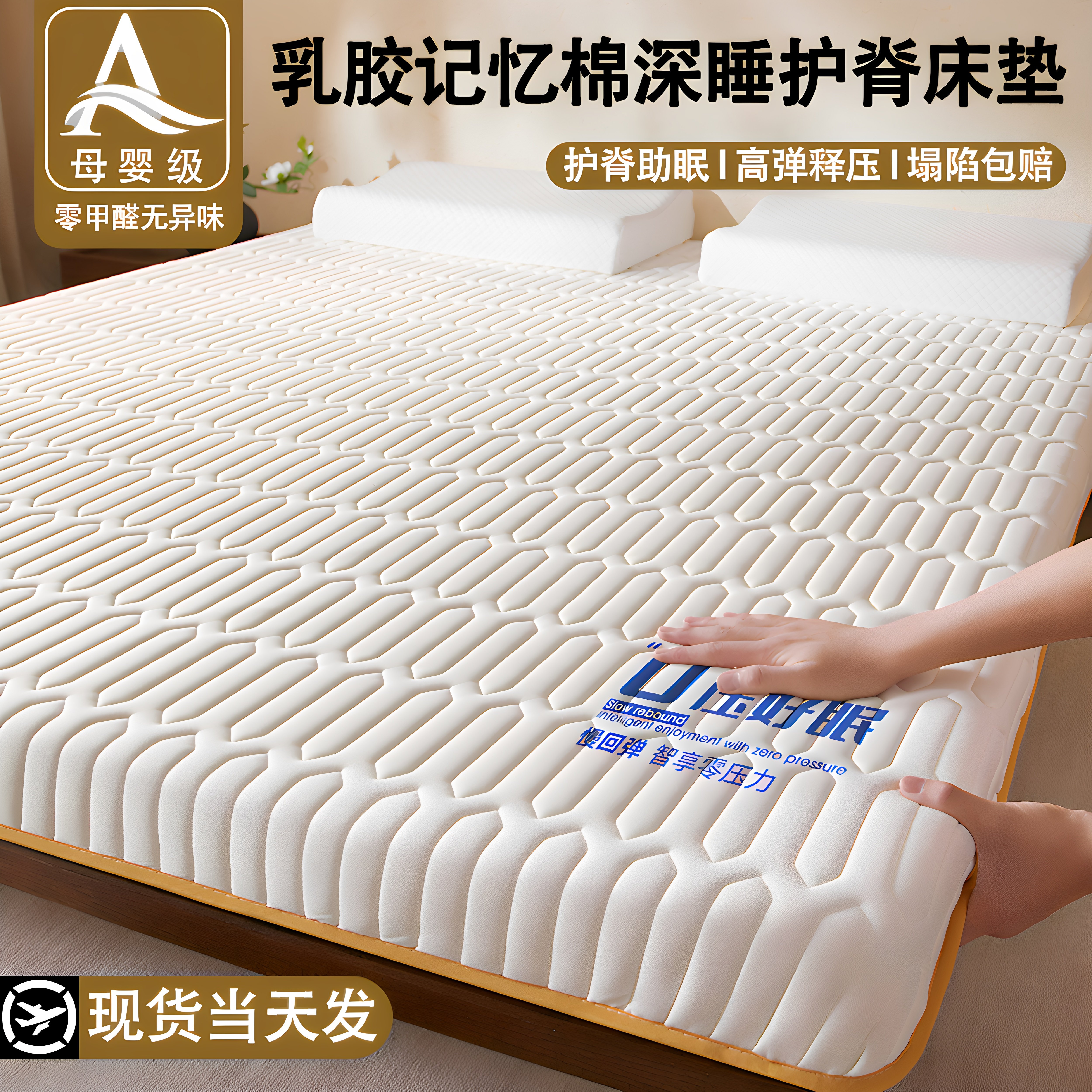 乳胶记忆棉床垫家用宿舍租房