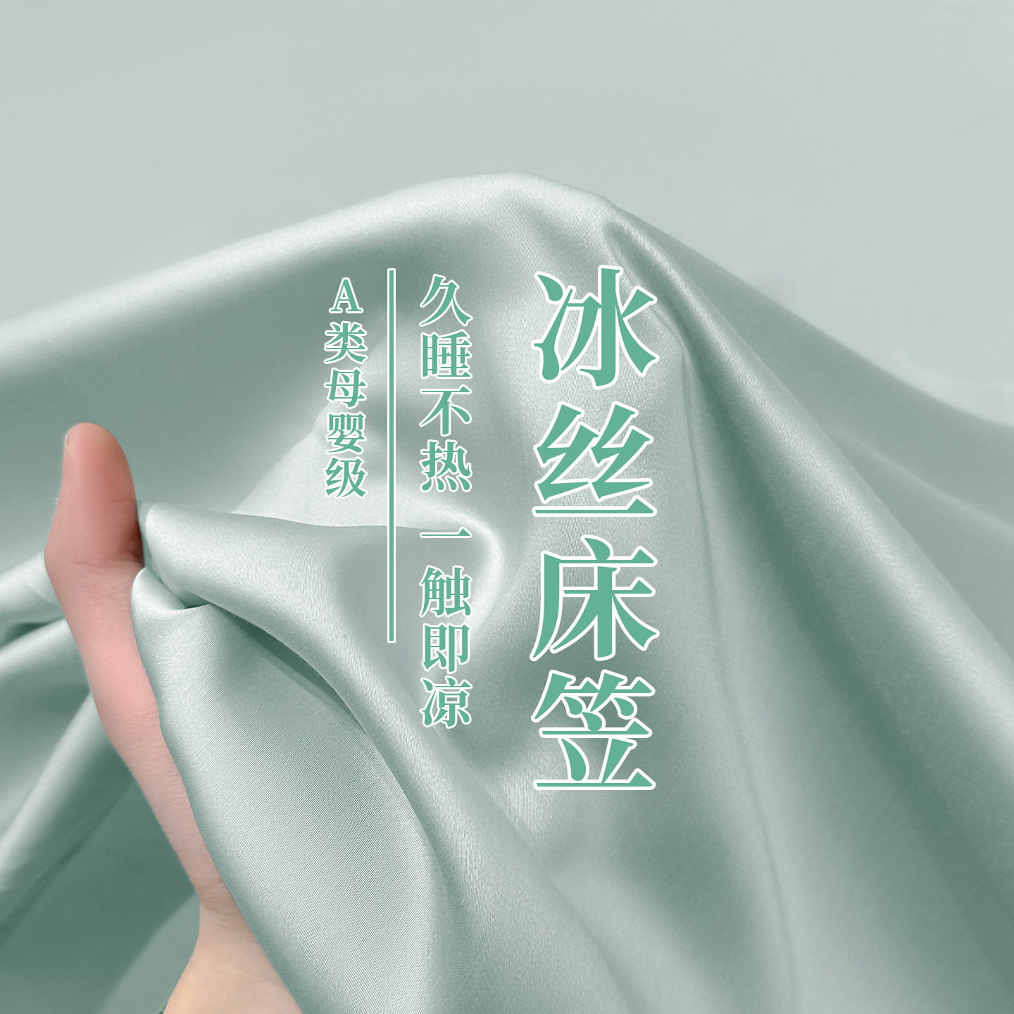 夏季冰丝床笠单件纯色床罩全包床单三件套床垫防尘保护罩2026新款