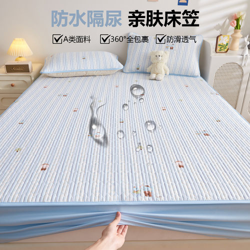 可以防水防污的夹棉床笠