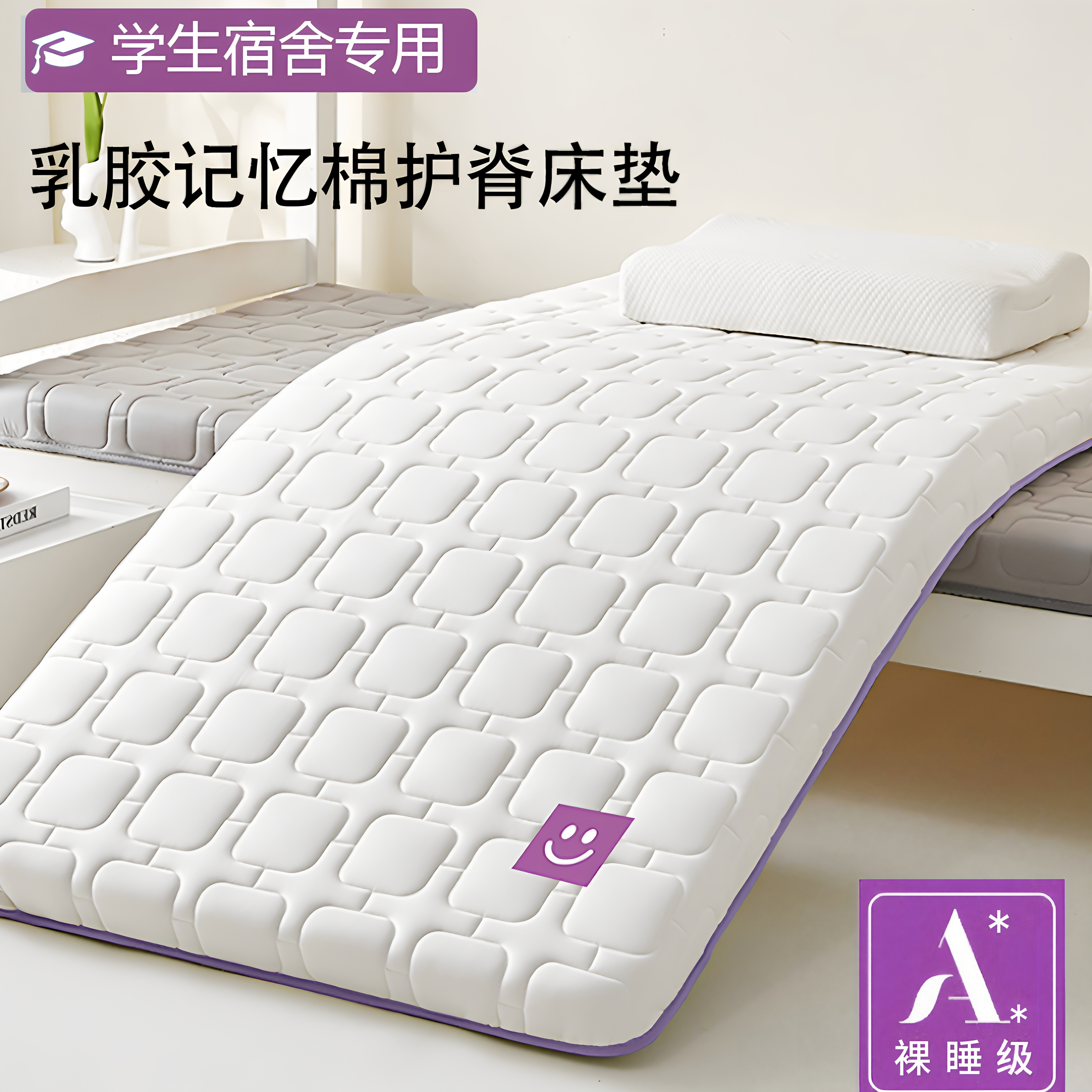 乳胶记忆棉超软床垫床褥