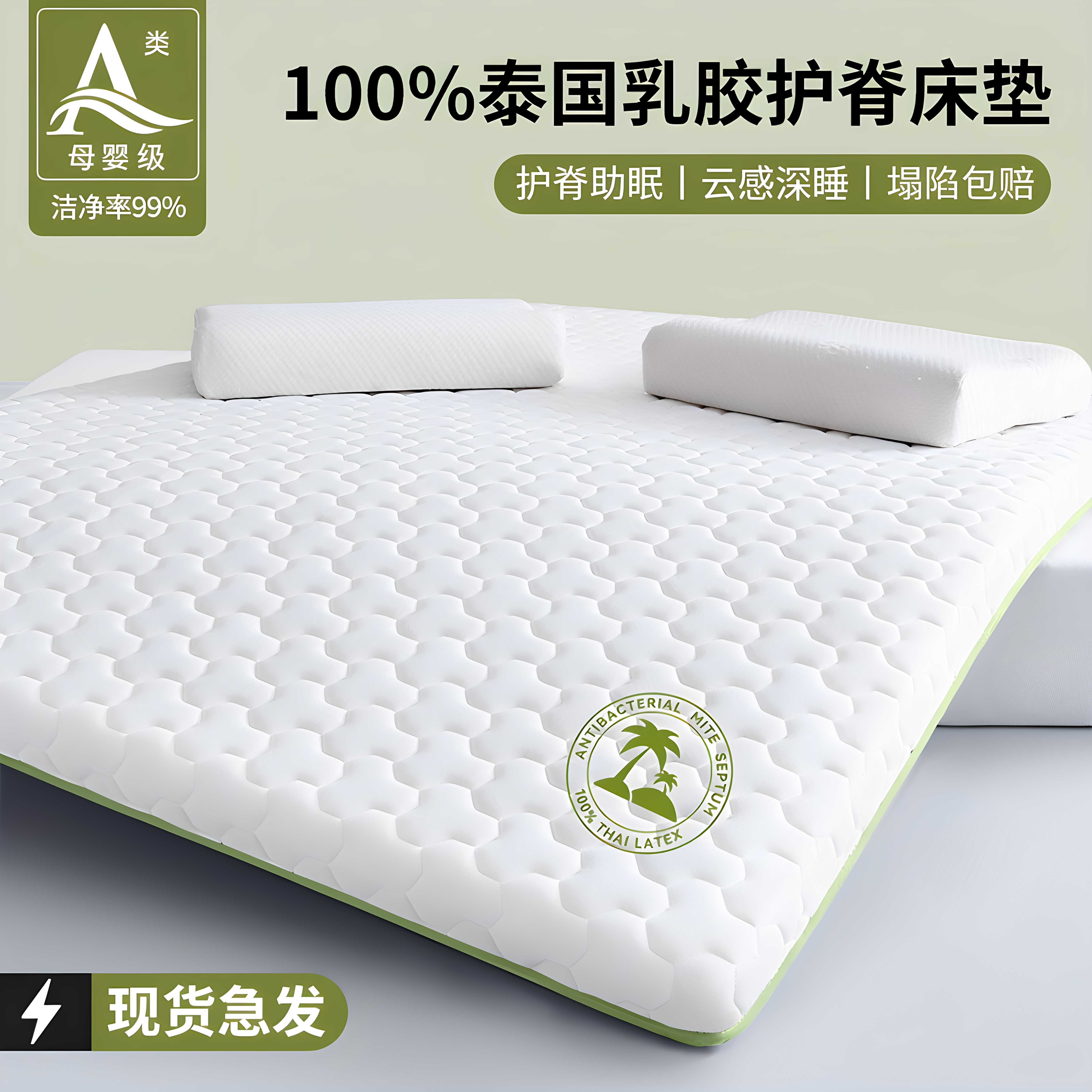 乳胶记忆棉床垫软垫家用卧室租房专用海绵垫学生宿舍单人床褥垫子