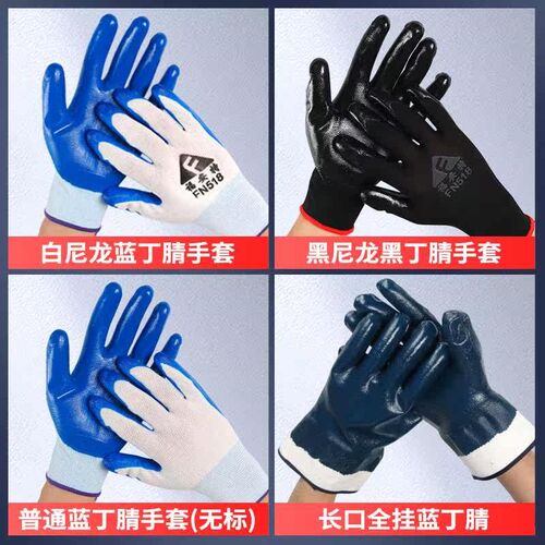 Nitrile Gloves Oil-resistant Gloves for Site Work Non-slip W