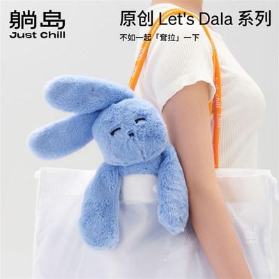 躺岛Labs  Dala Pillows 耷拉兔 陪伴抱枕 聚酯纤维仿生兔毛面料