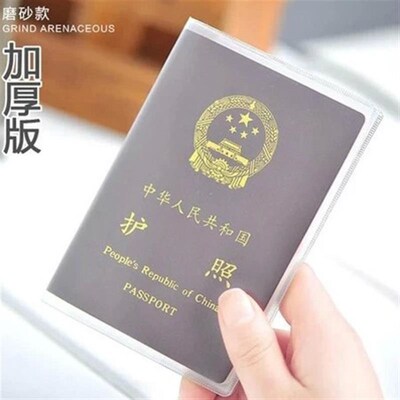 5pcs护照保护套透明passport cover passport holder case pvc5个